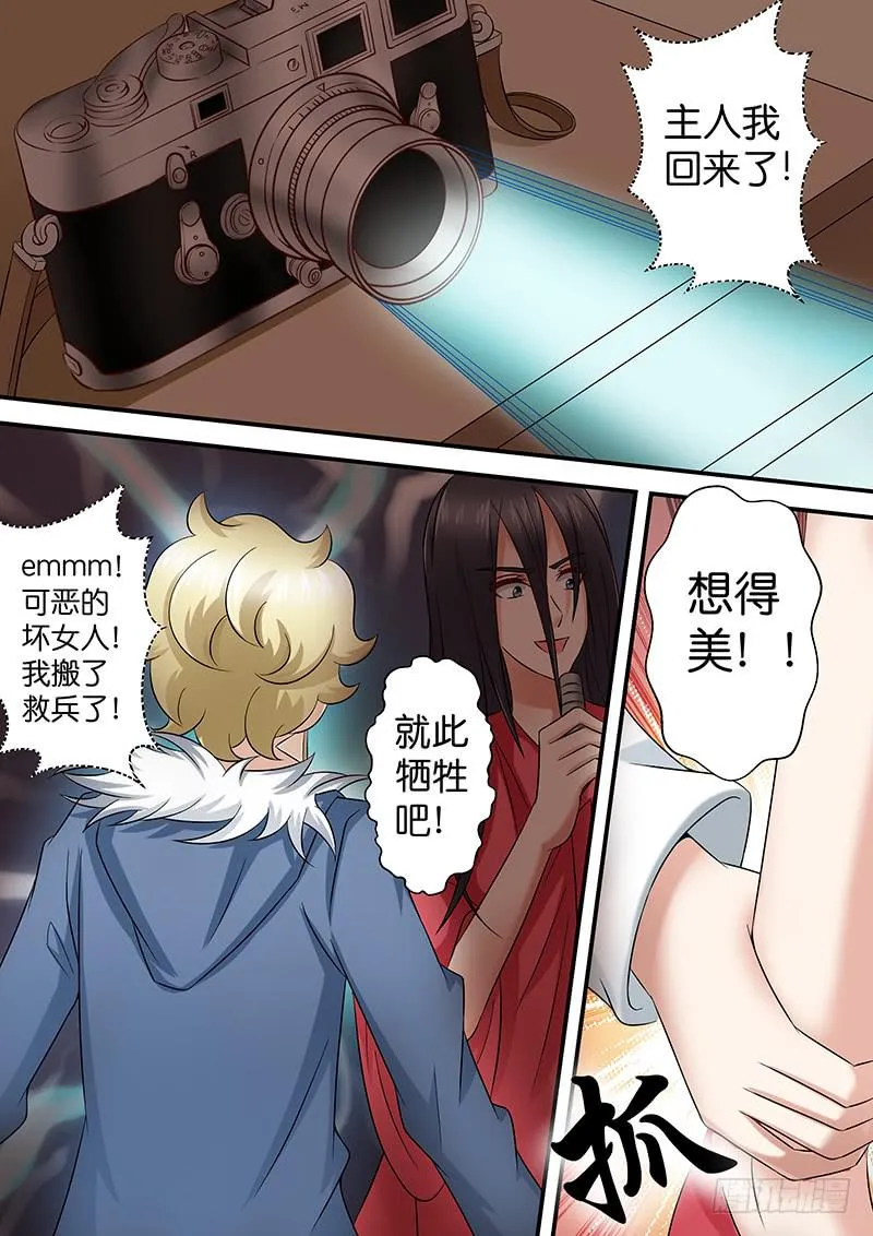 第九十七话 疯 子 第7页