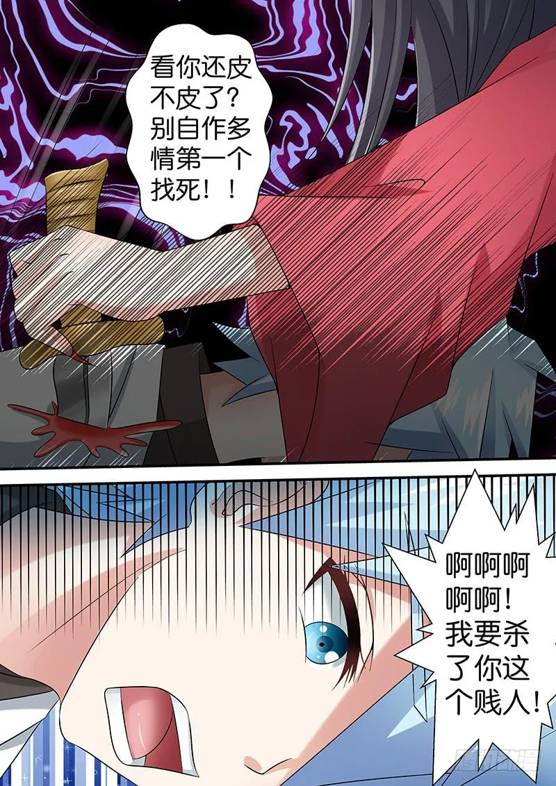第九十七话 疯 子 第10页
