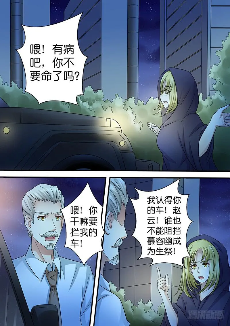 第九十七话 疯 子 第12页