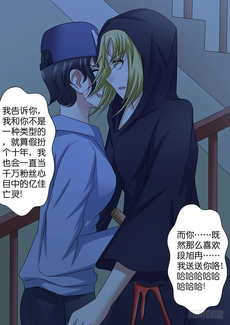 第九十九话 追 第12页