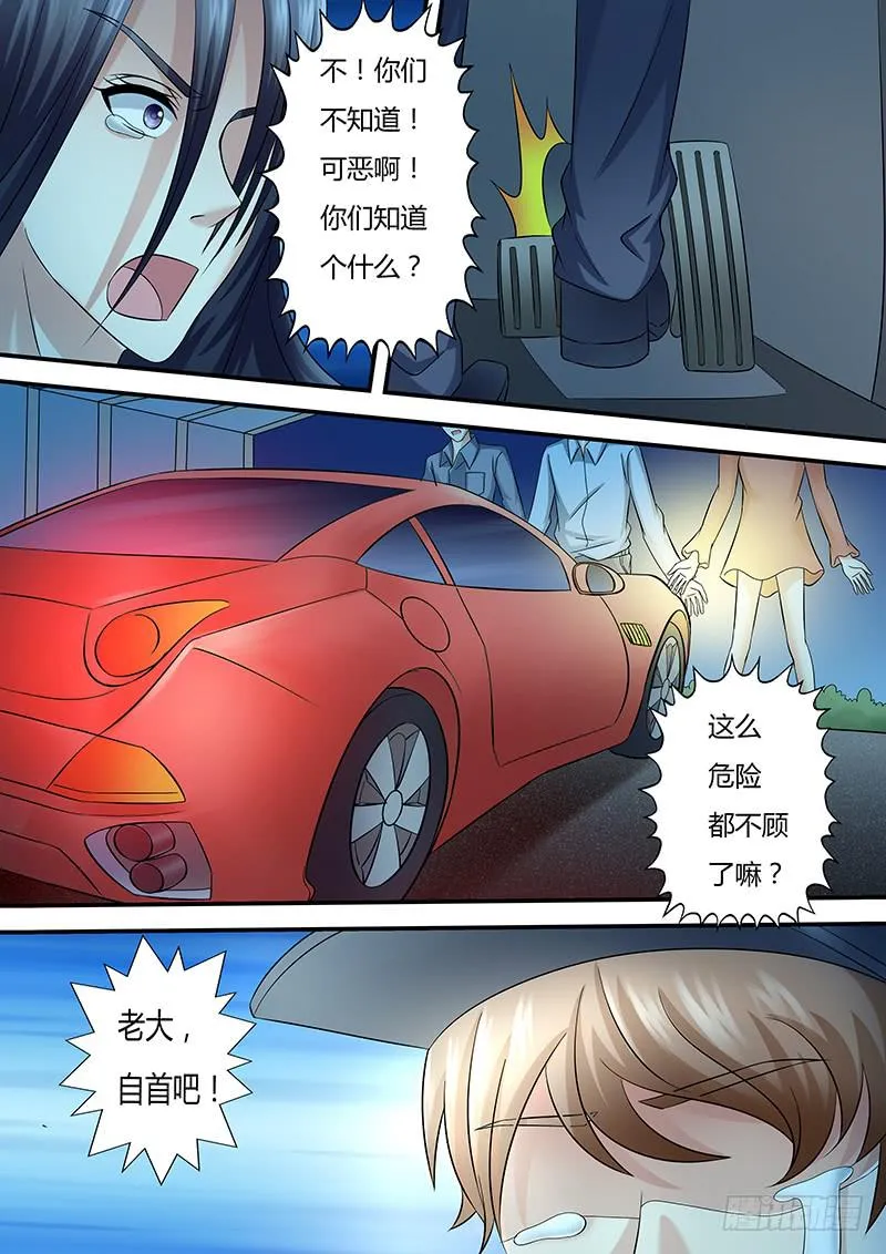 第一百零一话 暗中的人 第6页