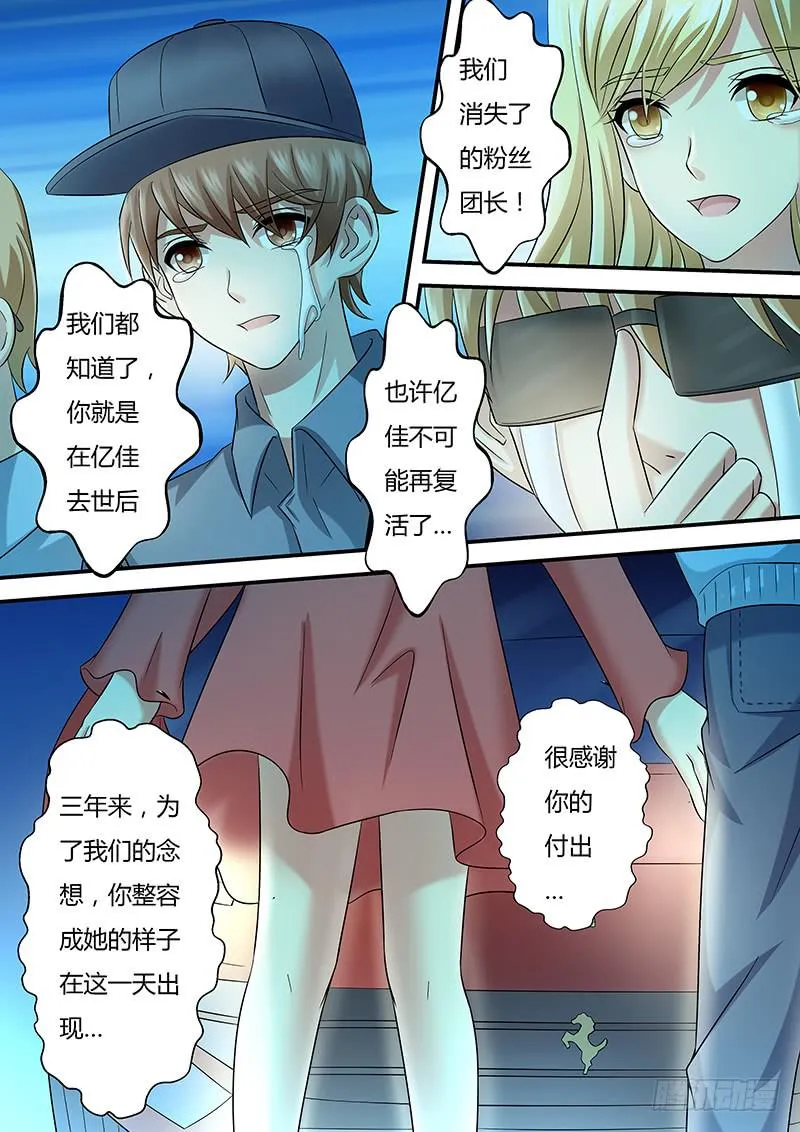 第一百零一话 暗中的人 第7页