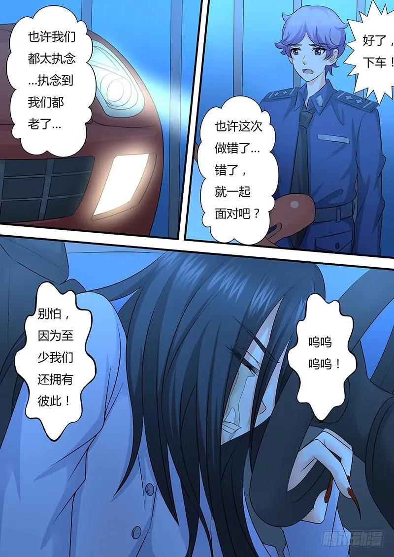 第一百零一话 暗中的人 第8页