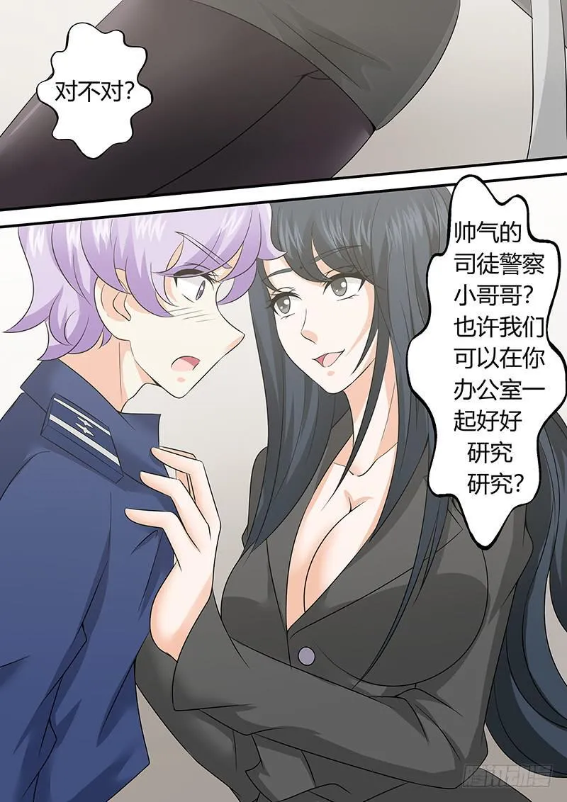 第一百零二话 传说 第8页