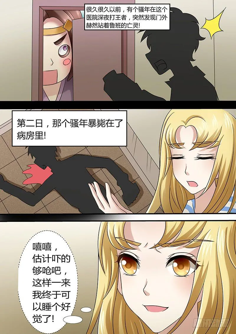 第一百零二话 传说 第11页