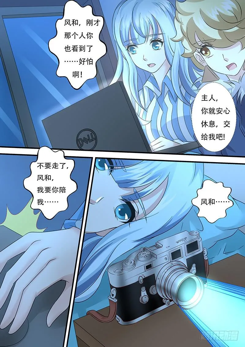 第一百零四话 头号粉丝 第4页