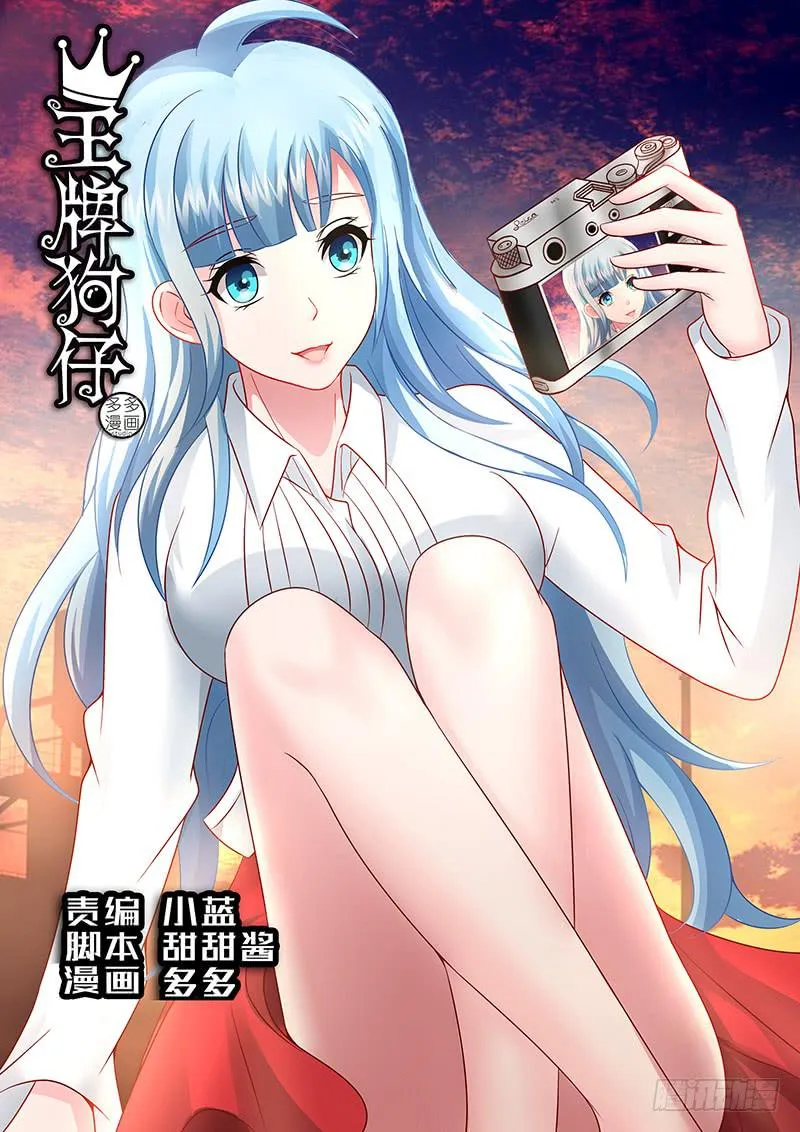 第一百零五话 强烈的伪装 第1页