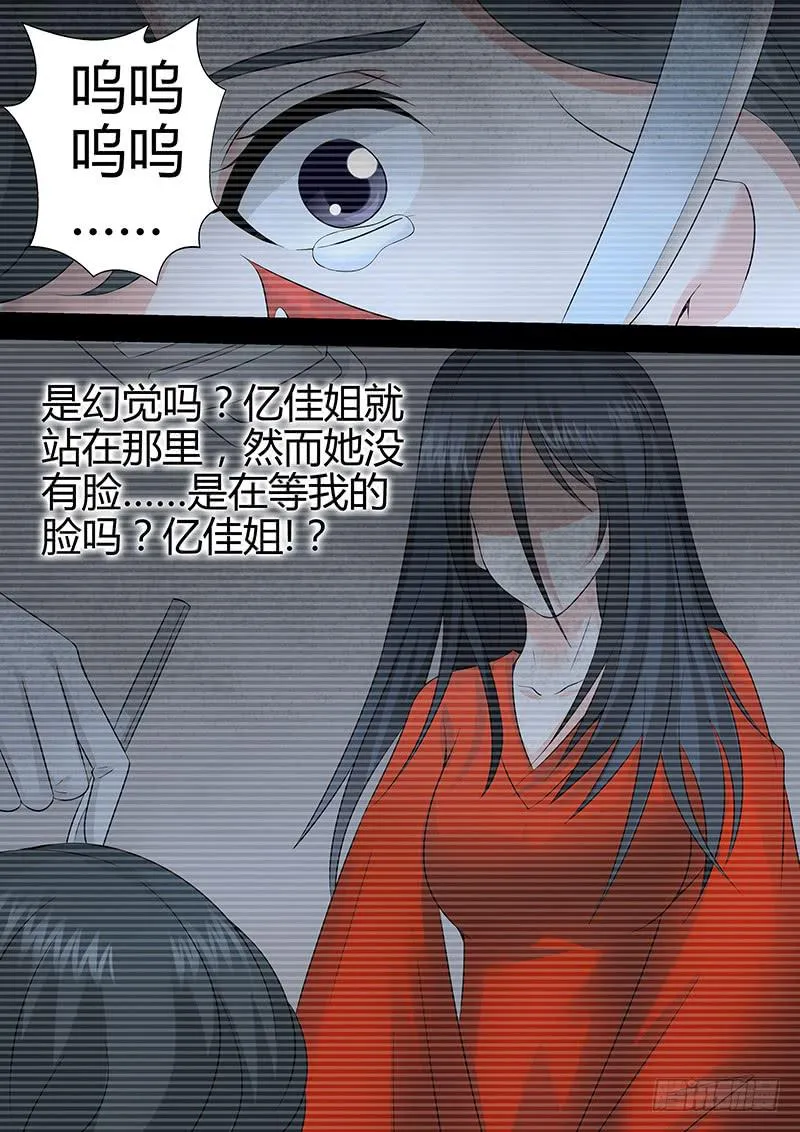 第一百零五话 强烈的伪装 第5页