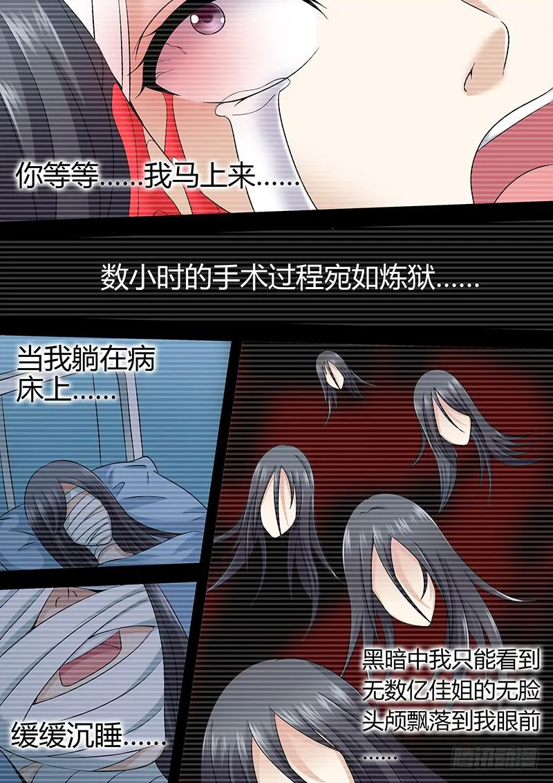 第一百零五话 强烈的伪装 第6页