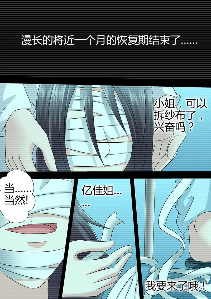 第一百零五话 强烈的伪装 第7页