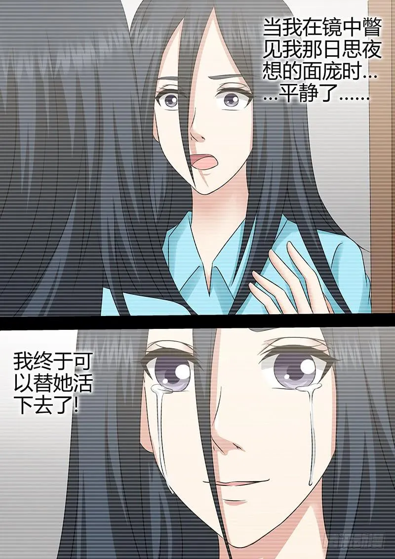 第一百零五话 强烈的伪装 第8页