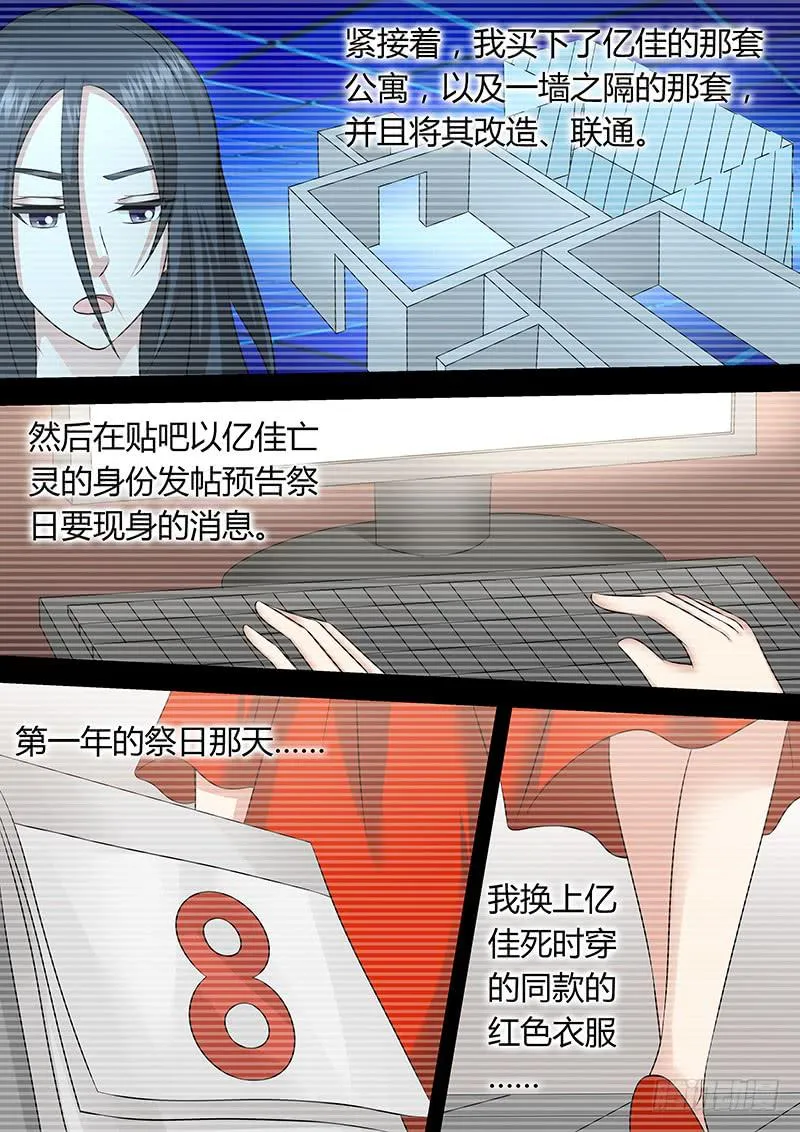第一百零五话 强烈的伪装 第9页