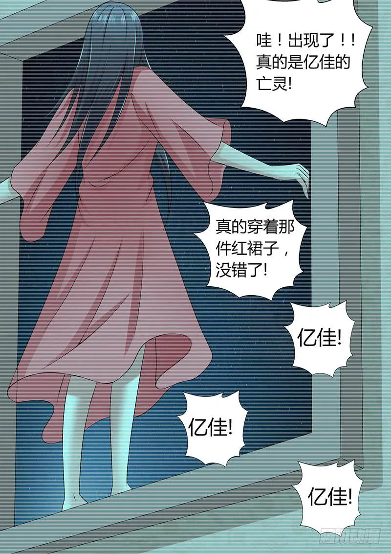 第一百零五话 强烈的伪装 第10页