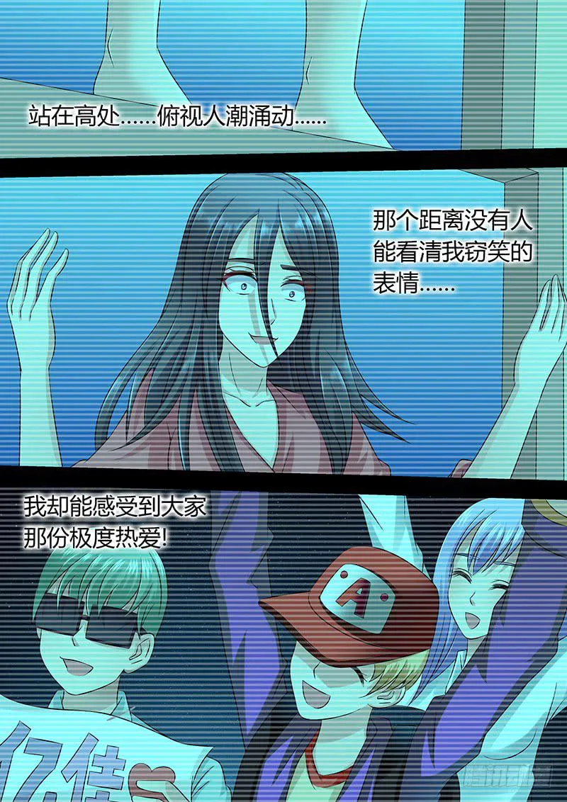 第一百零五话 强烈的伪装 第11页
