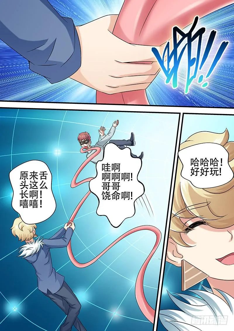 第一百零六话 面具 第7页