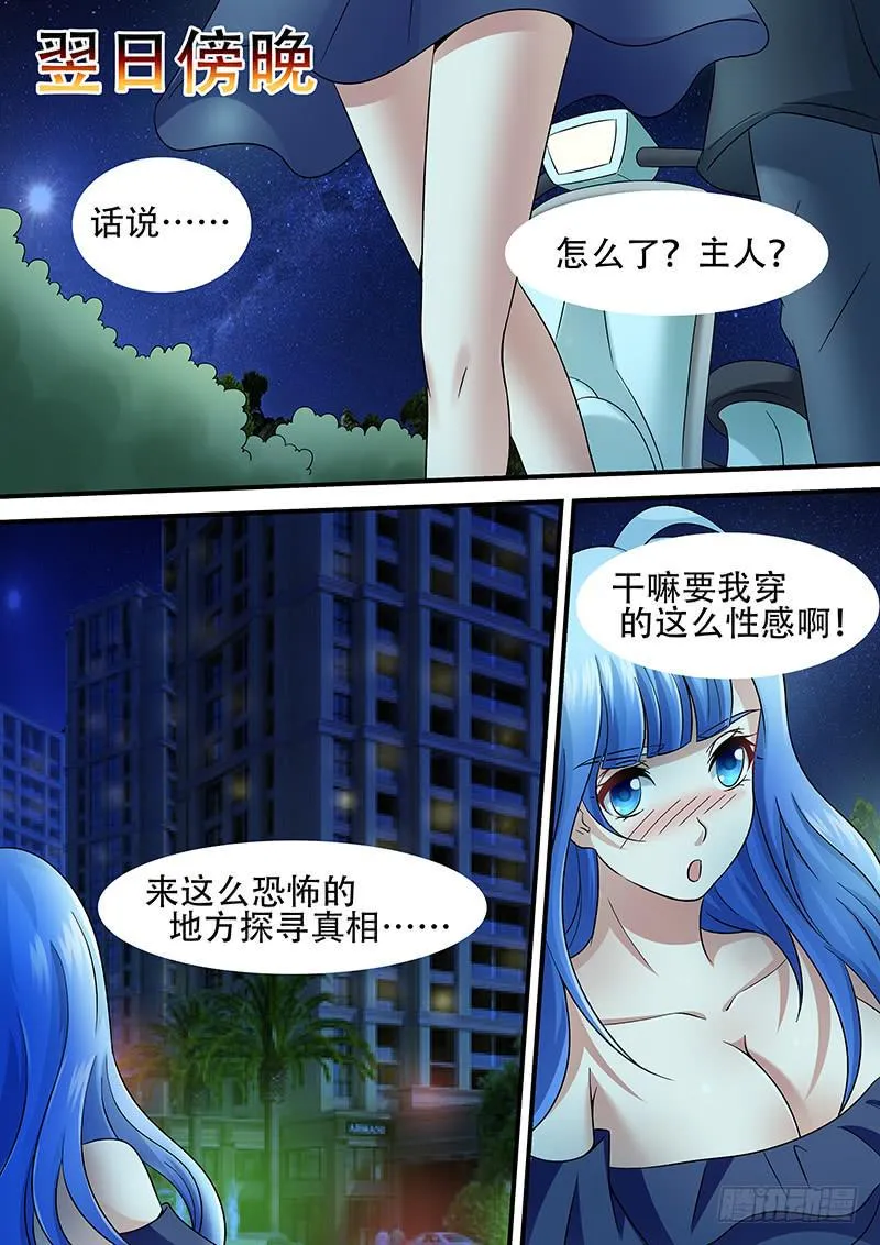 第一百零六话 面具 第12页
