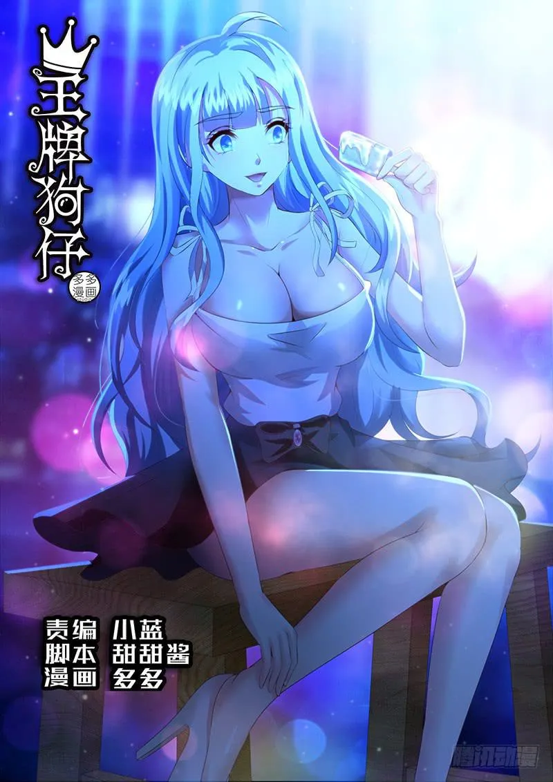 第一百零七话 鬼电梯 第1页