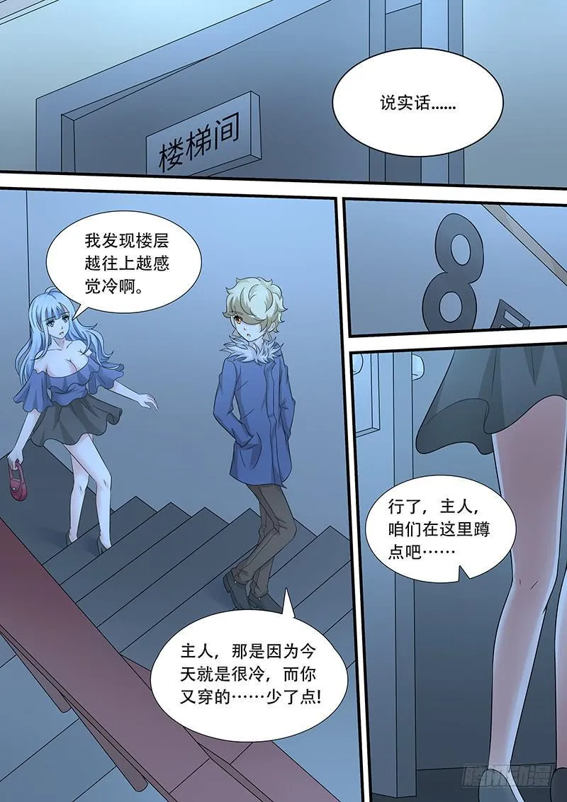 第一百零七话 鬼电梯 第5页