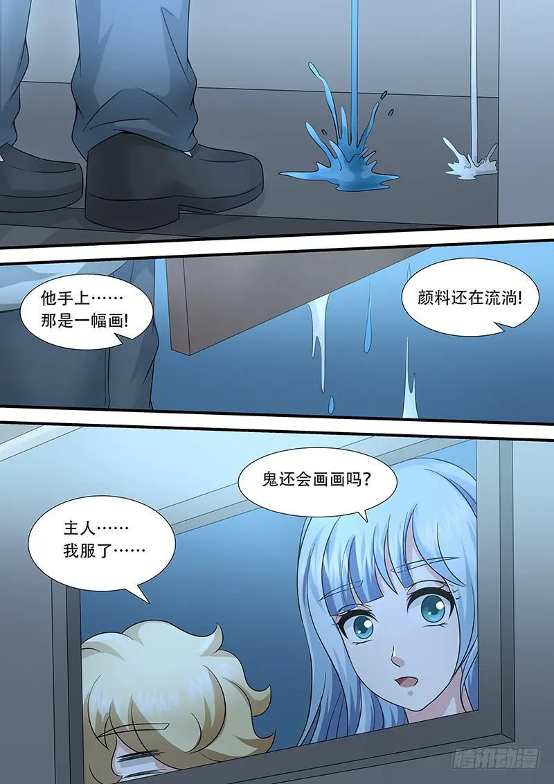 第一百零七话 鬼电梯 第9页