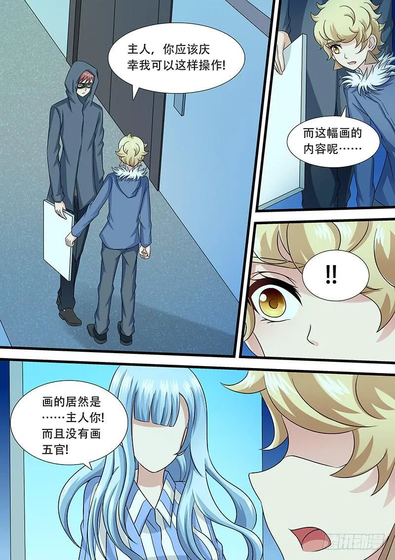 第一百零七话 鬼电梯 第10页