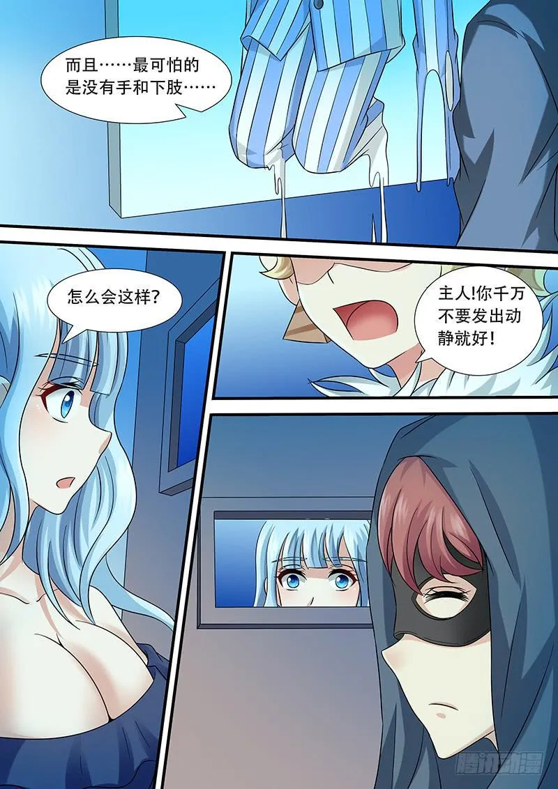 第一百零七话 鬼电梯 第11页