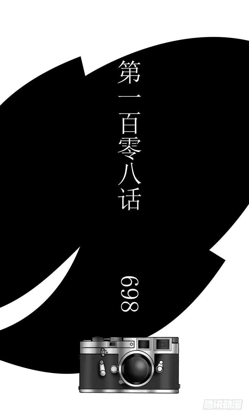 第一百零八话 698 第3页