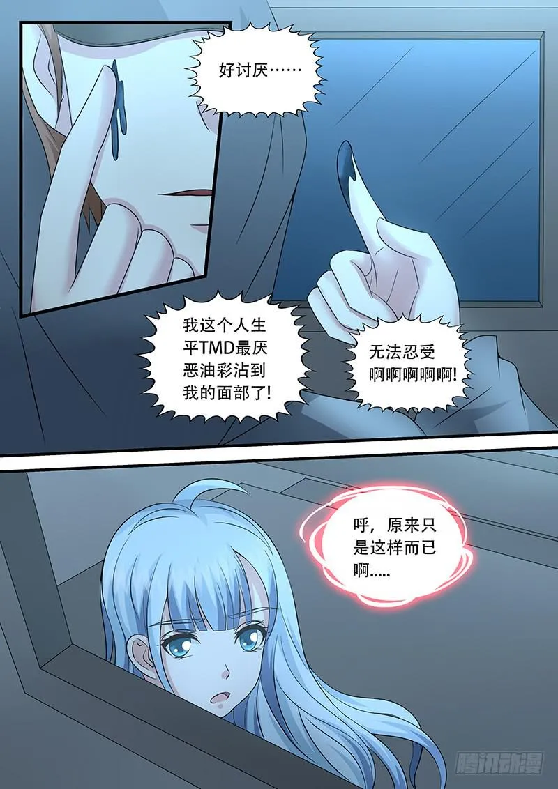 第一百零八话 698 第5页