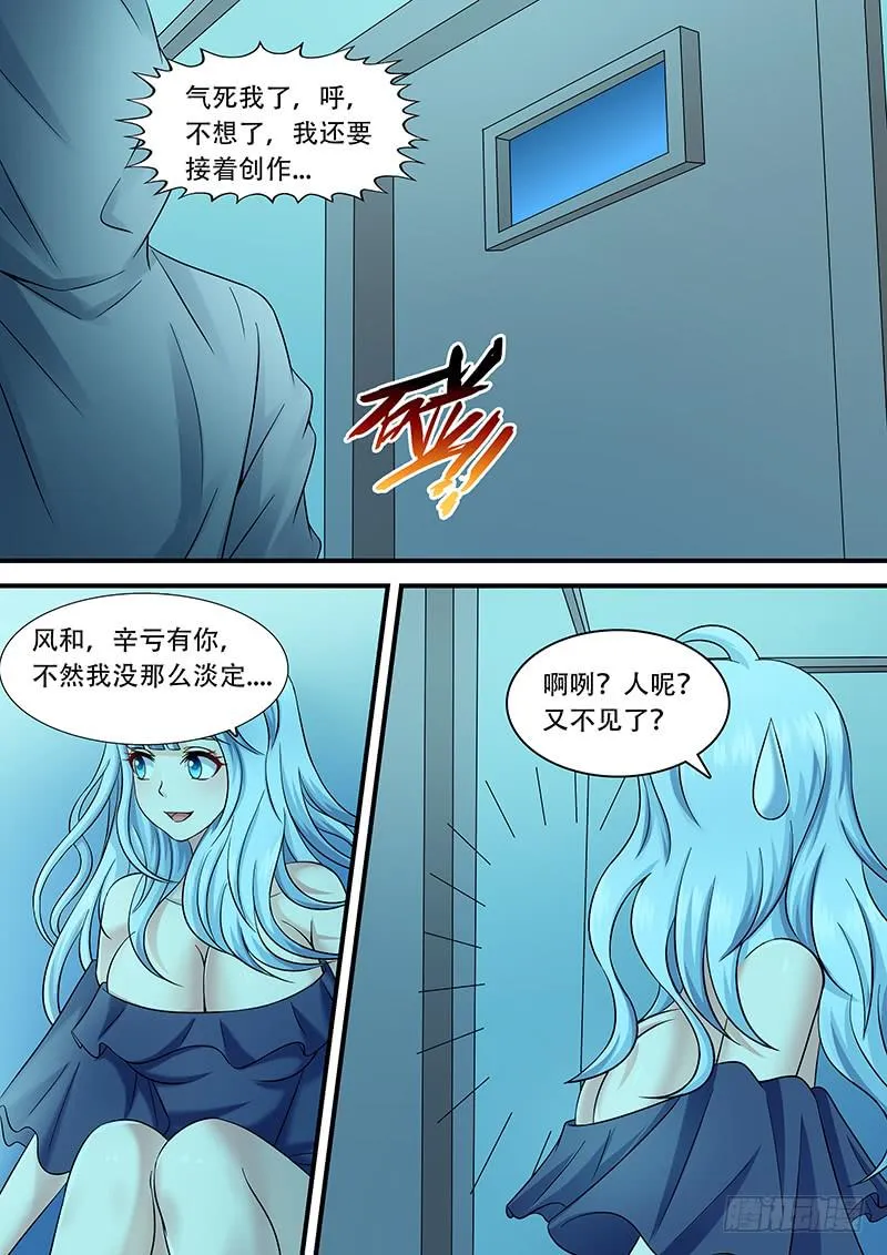 第一百零八话 698 第6页