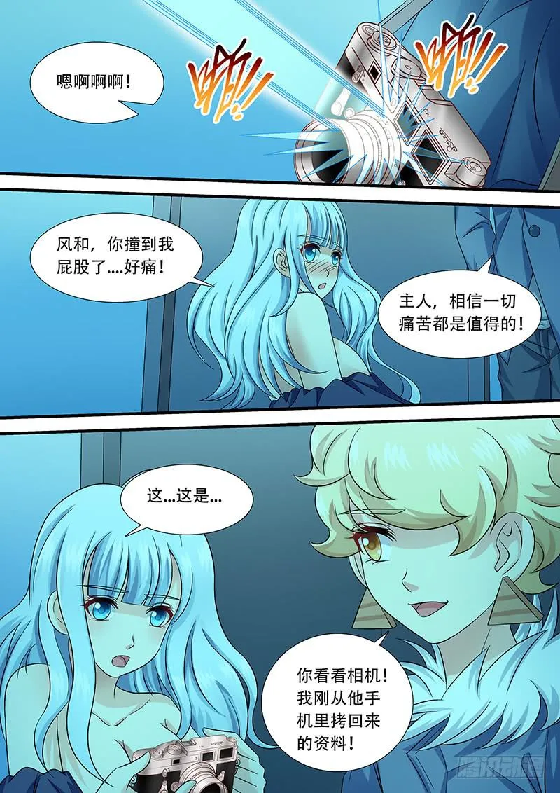 第一百零八话 698 第7页