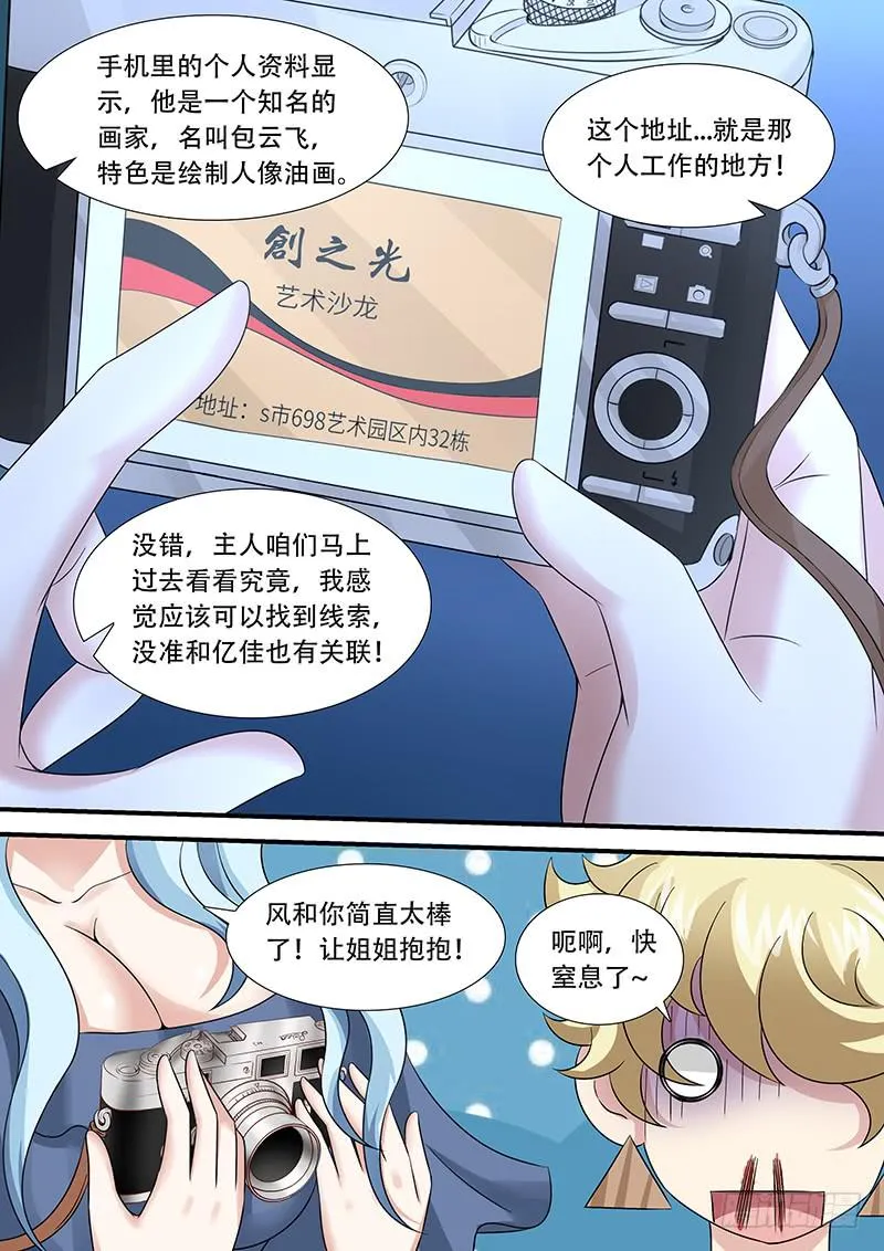第一百零八话 698 第8页