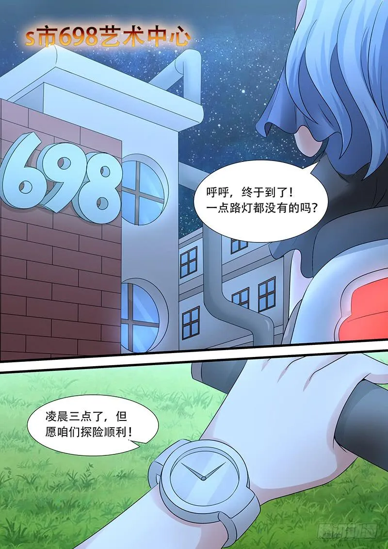 第一百零八话 698 第9页