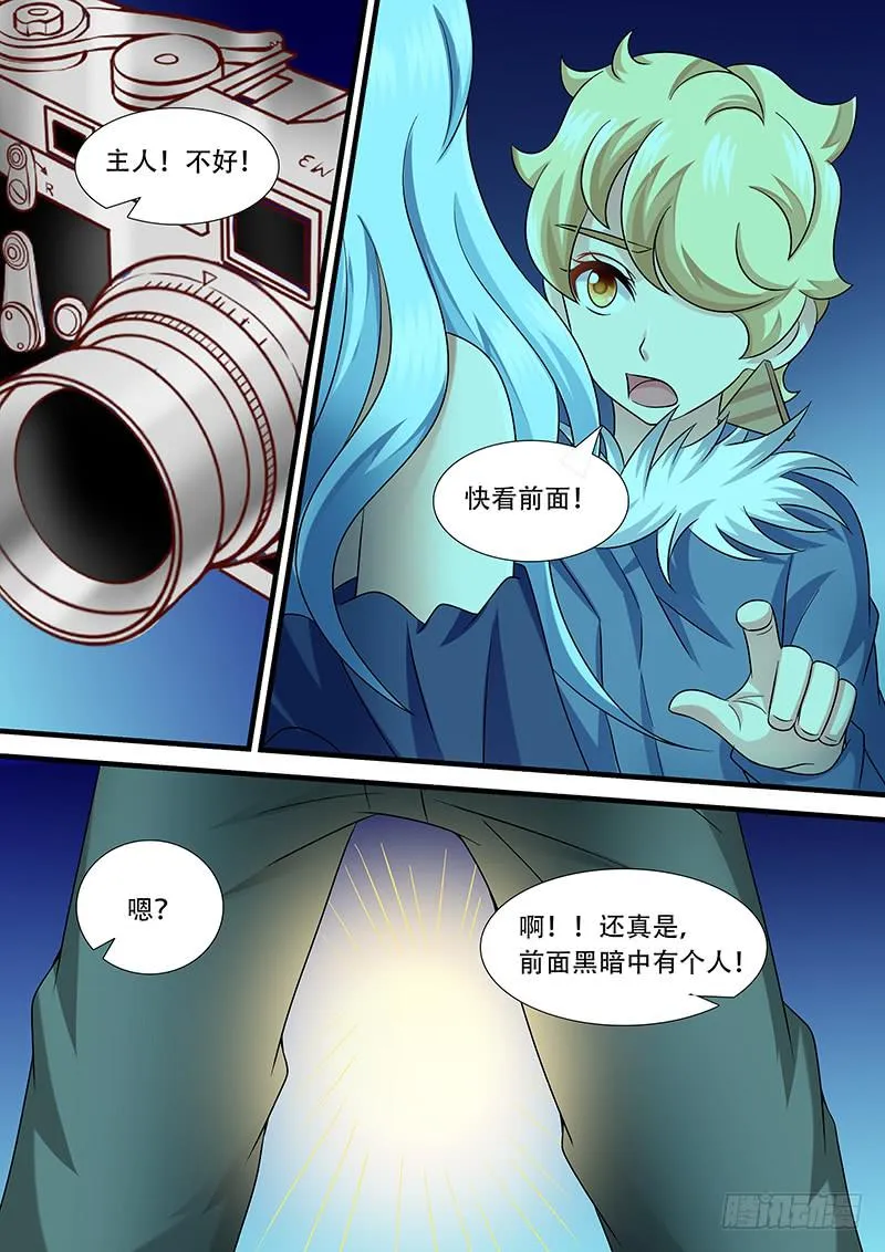 第一百零八话 698 第10页