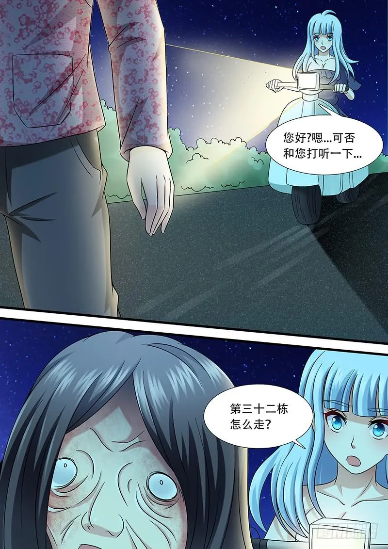 第一百零八话 698 第11页