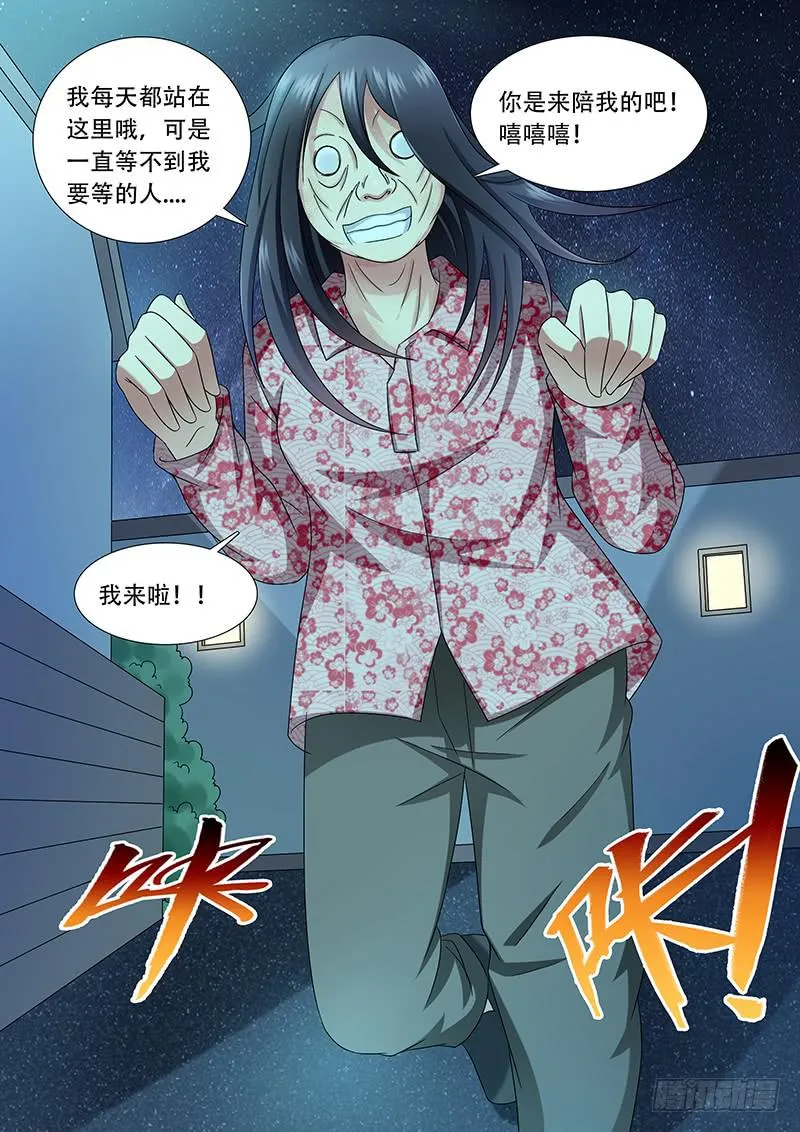 第一百零八话 698 第13页