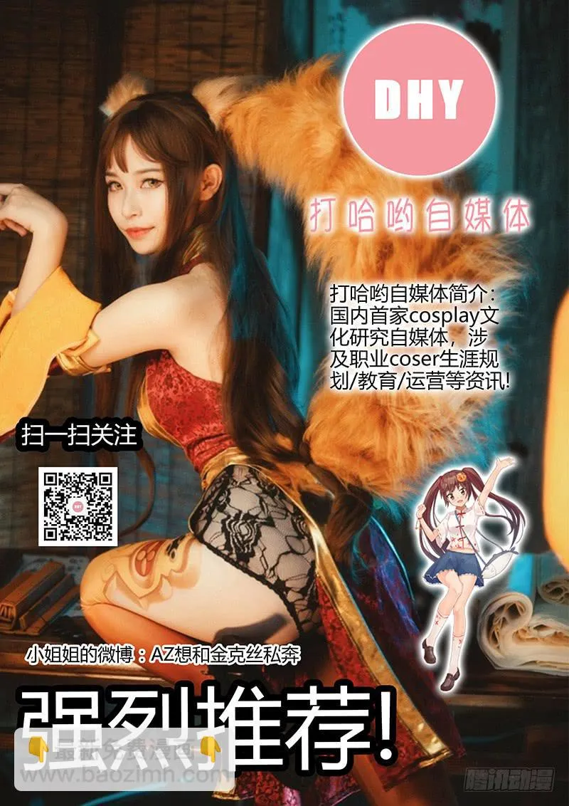 第一百零八话 698 第14页