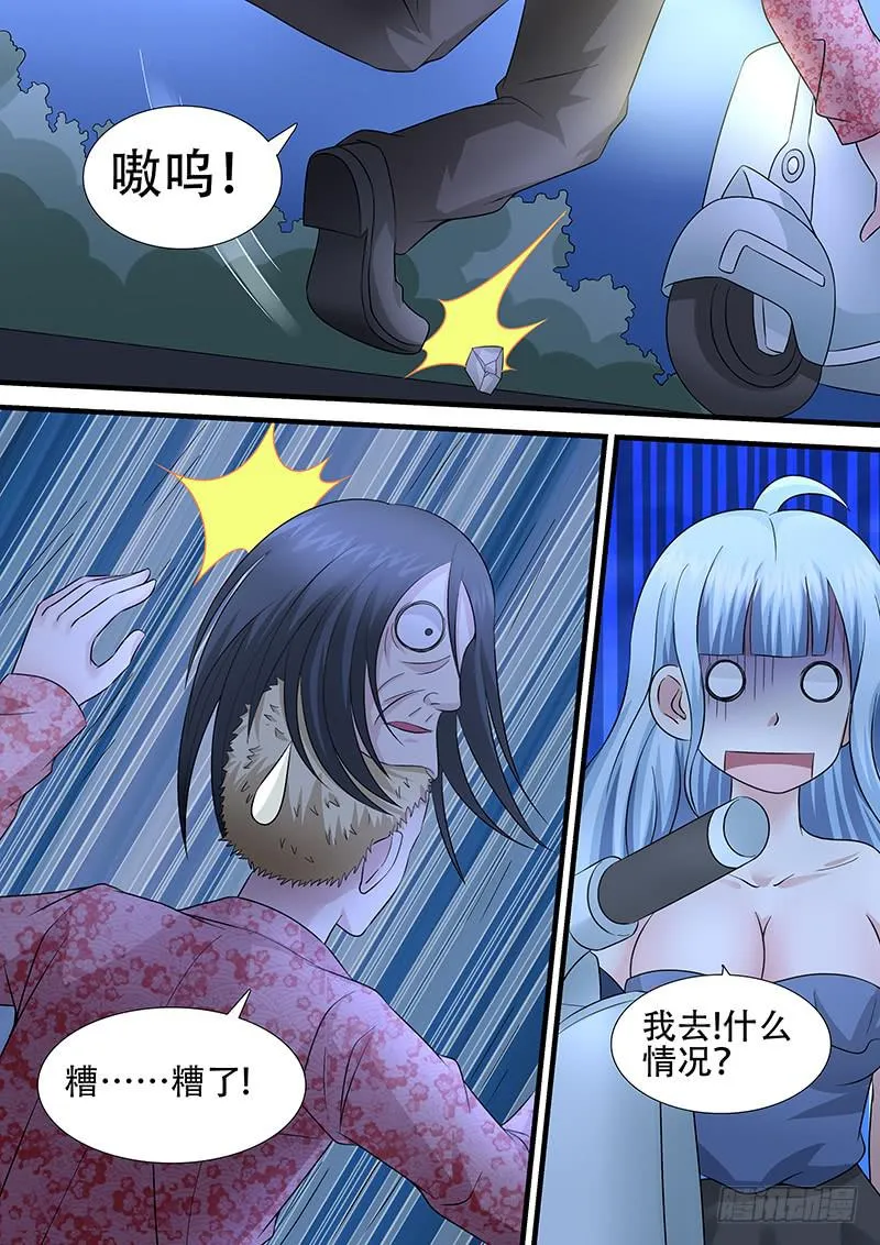 第一百零九话 666 第5页