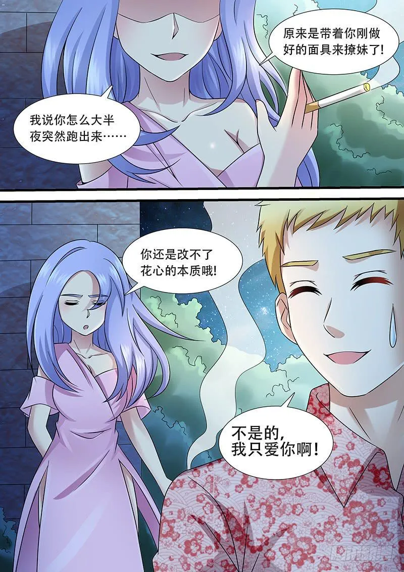 第一百零九话 666 第7页