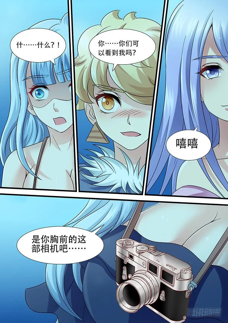 第一百零九话 666 第10页