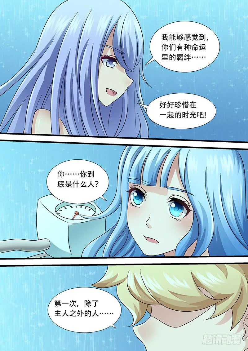 第一百零九话 666 第11页