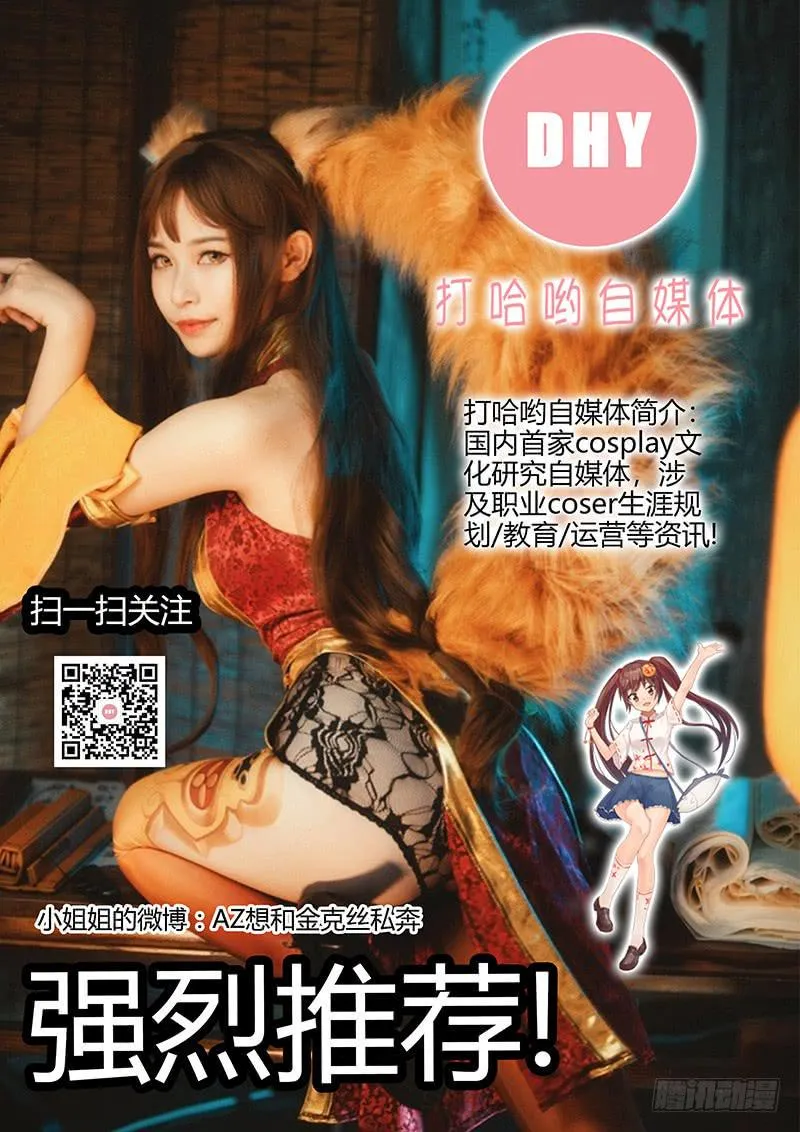 第一百零九话 666 第14页