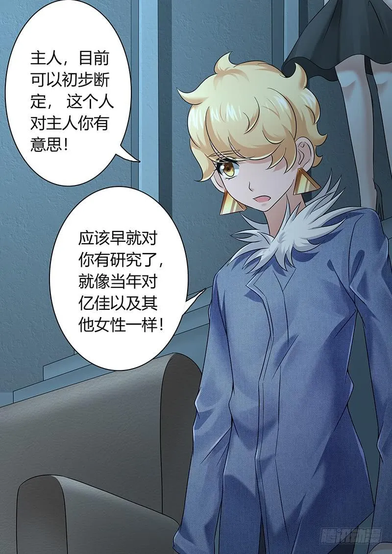 第一百一十一话 深入险境 第10页
