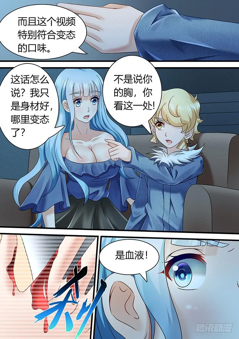 第一百一十一话 深入险境 第11页