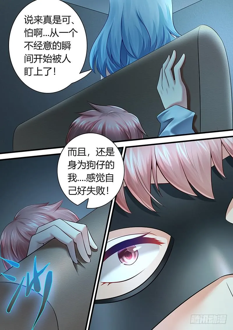 第一百一十一话 深入险境 第12页