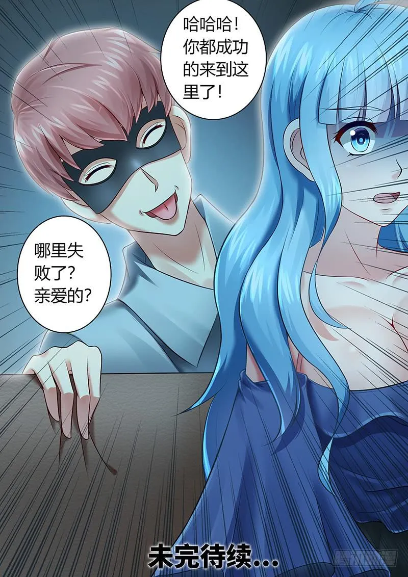 第一百一十一话 深入险境 第13页