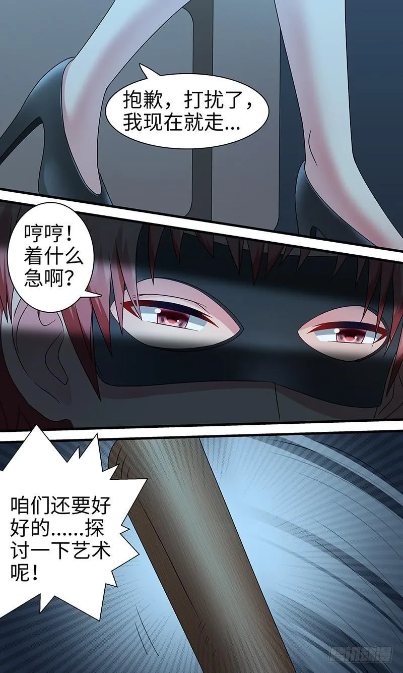 第一百一十二话 何谓艺术 第5页