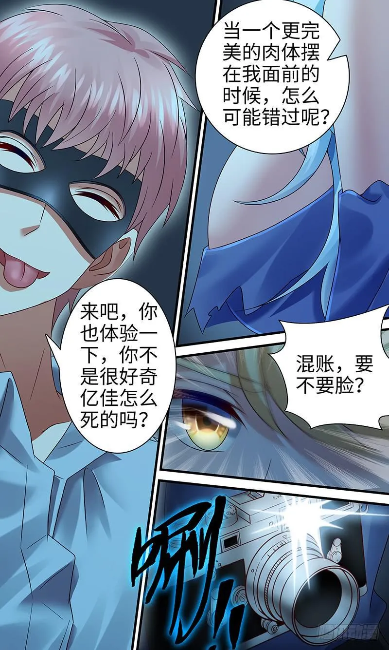 第一百一十二话 何谓艺术 第7页