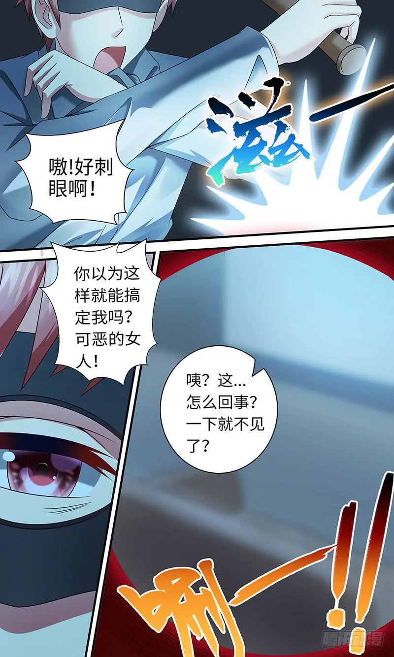 第一百一十二话 何谓艺术 第8页