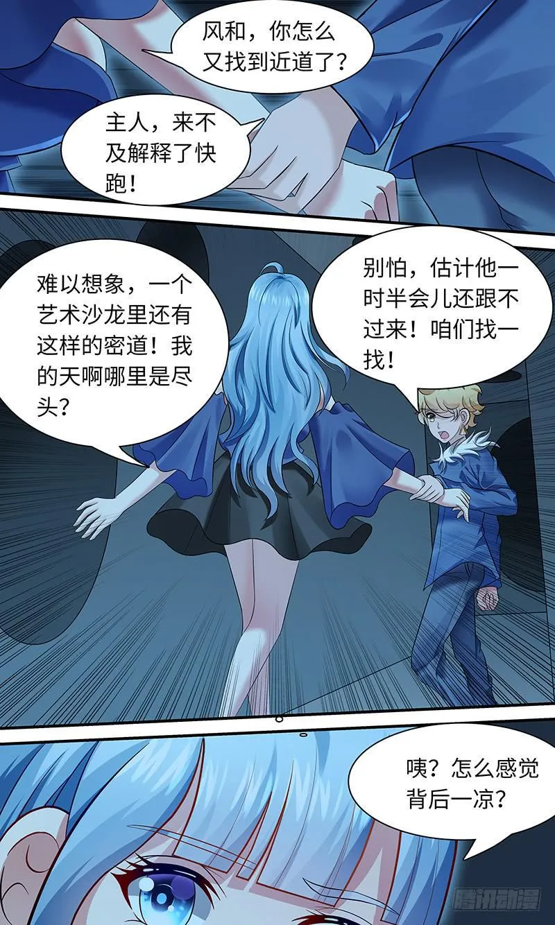 第一百一十二话 何谓艺术 第9页