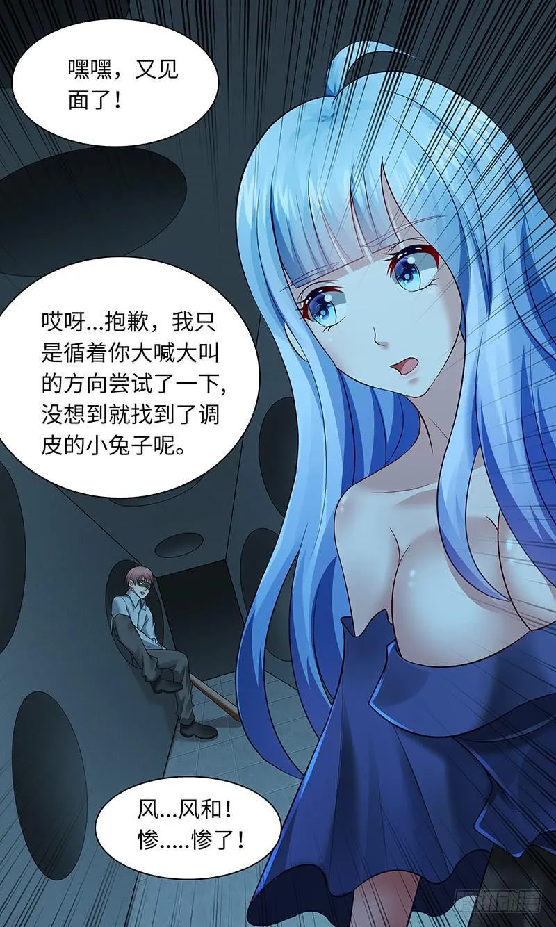 第一百一十二话 何谓艺术 第10页