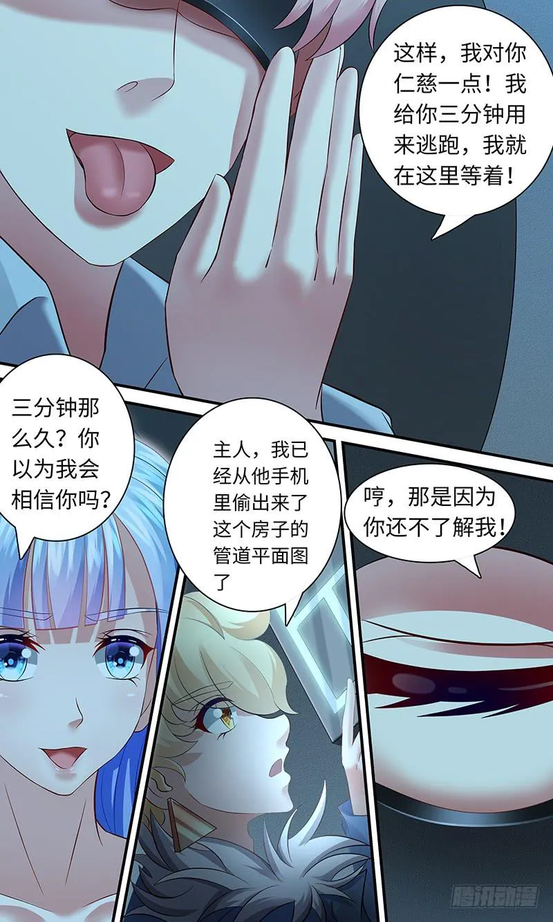 第一百一十二话 何谓艺术 第12页
